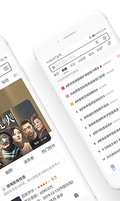 百度浏览器app下载第2张截图