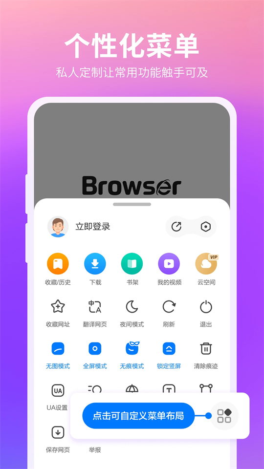 360浏览器app下载安装第4张截图