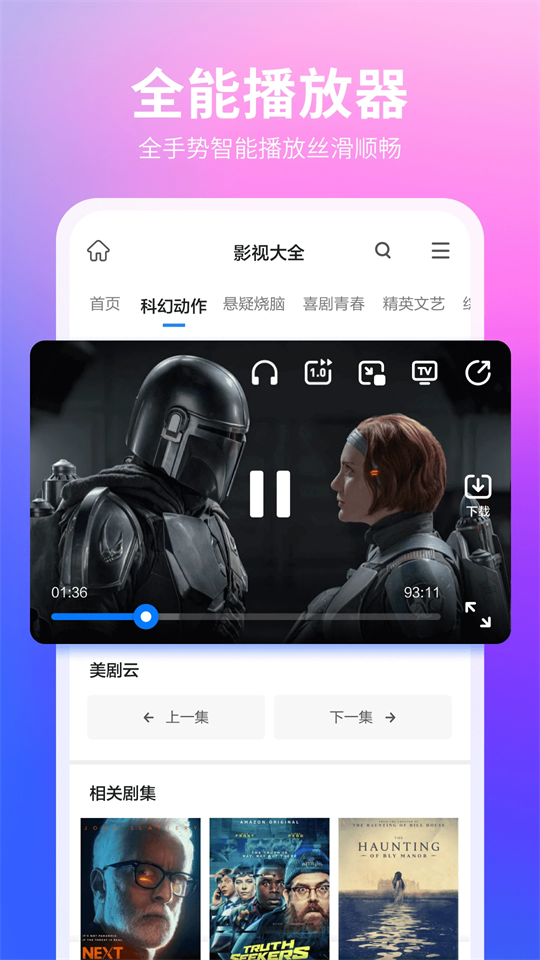 360浏览器app下载安装第3张截图