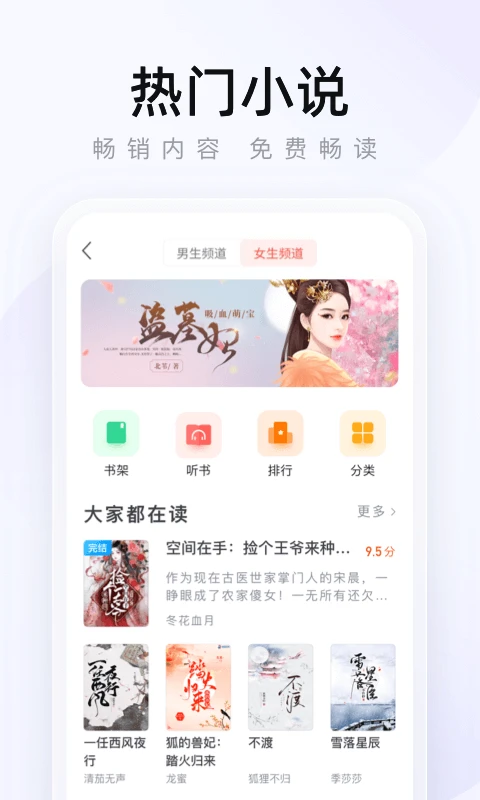 2345浏览器app安卓版下载第3张截图