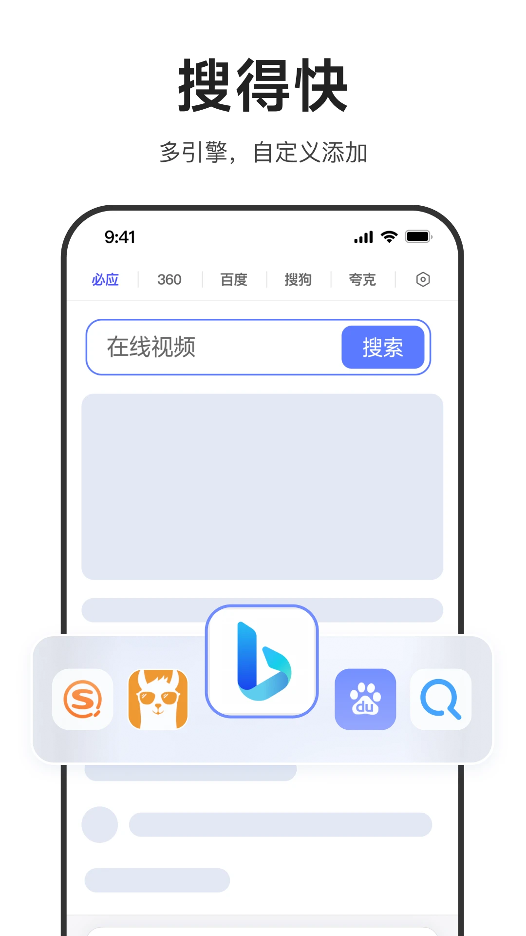 迅雷浏览器app下载第1张截图