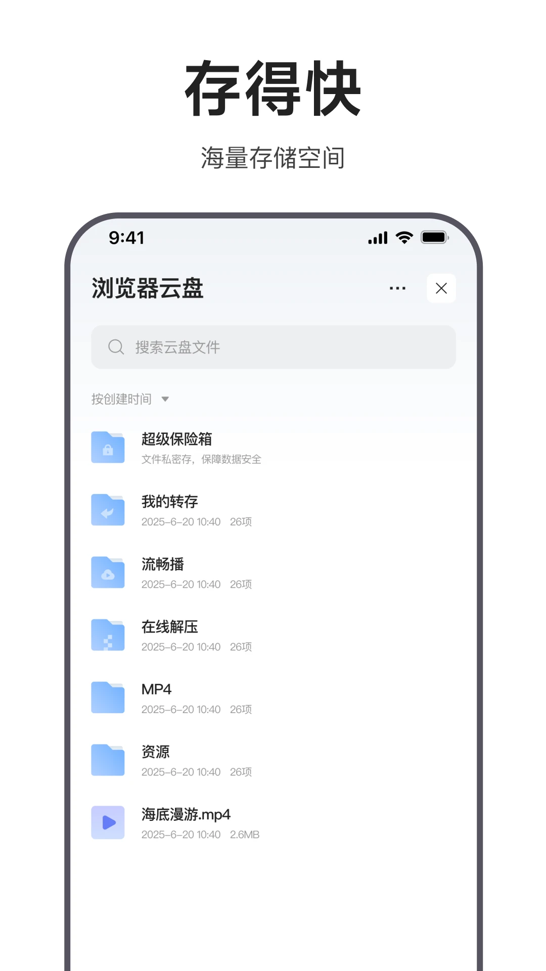 迅雷浏览器app下载第4张截图