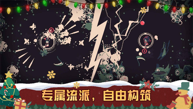 黎明前20分钟手机版下载第5张截图