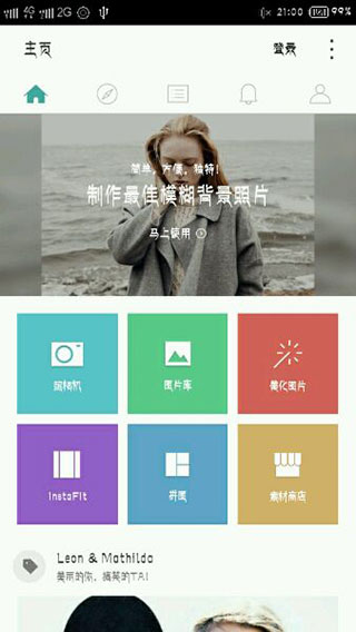 首页界面截图