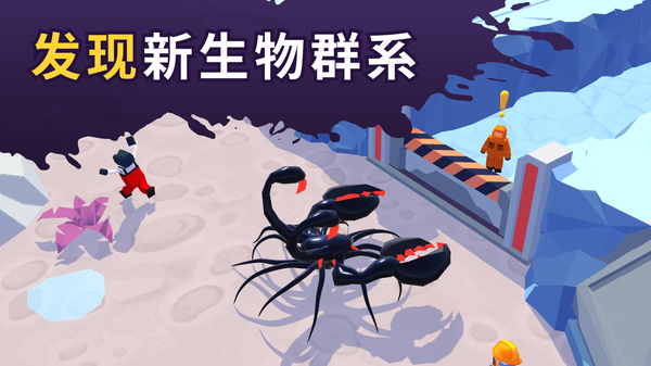 毒液生存最新版下载第4张截图