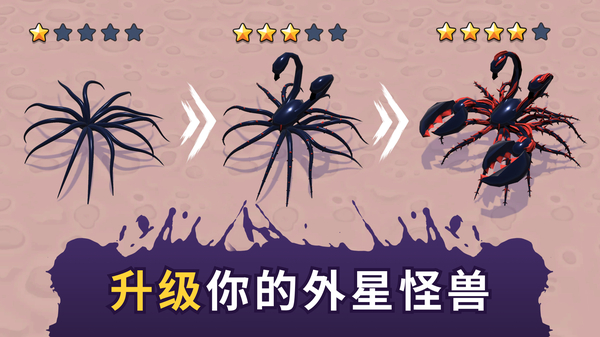 毒液生存最新版下载第2张截图