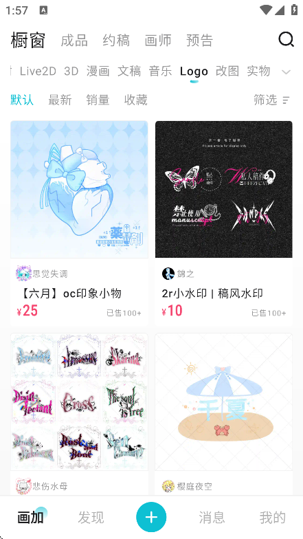 画加app下载第3张截图