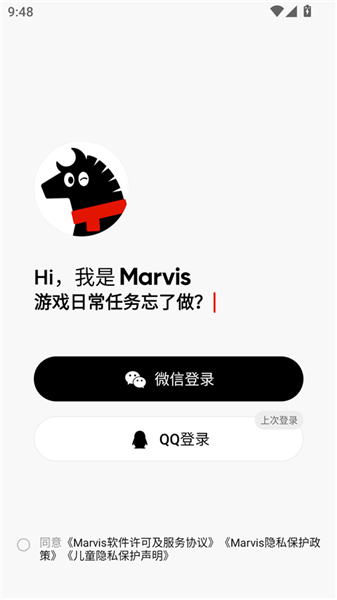 Marvis AI助手下载第2张截图