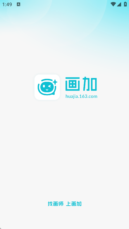画加app下载第4张截图