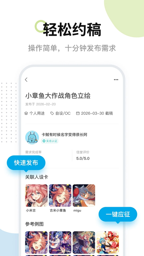 米画师app官方版下载第4张截图