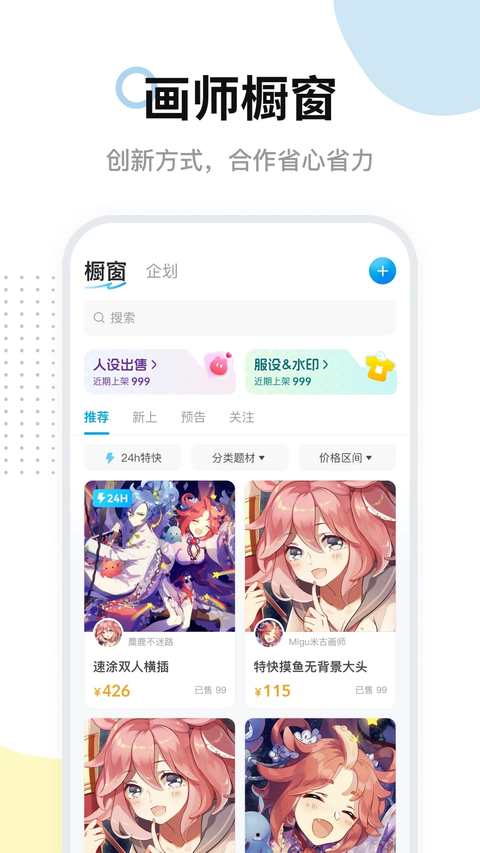 米画师app官方版下载第3张截图