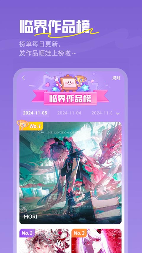 临界app下载第2张截图