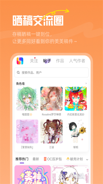 临界app下载第5张截图