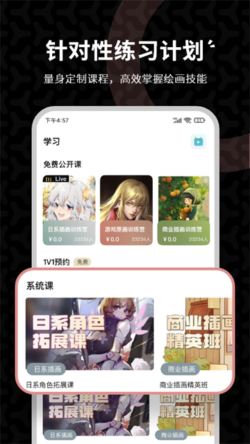 羊驼绘画app第5张截图