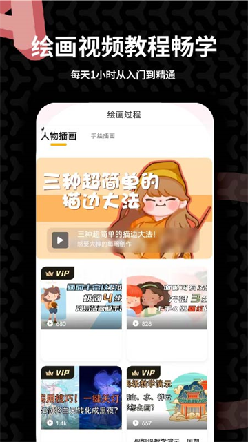 羊驼绘画app第1张截图