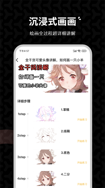 羊驼绘画app第4张截图