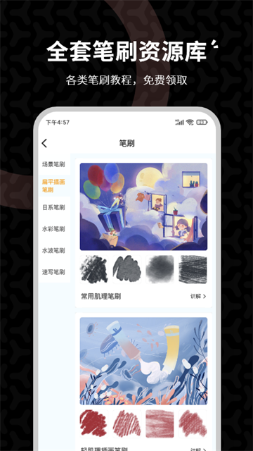 羊驼绘画app第3张截图