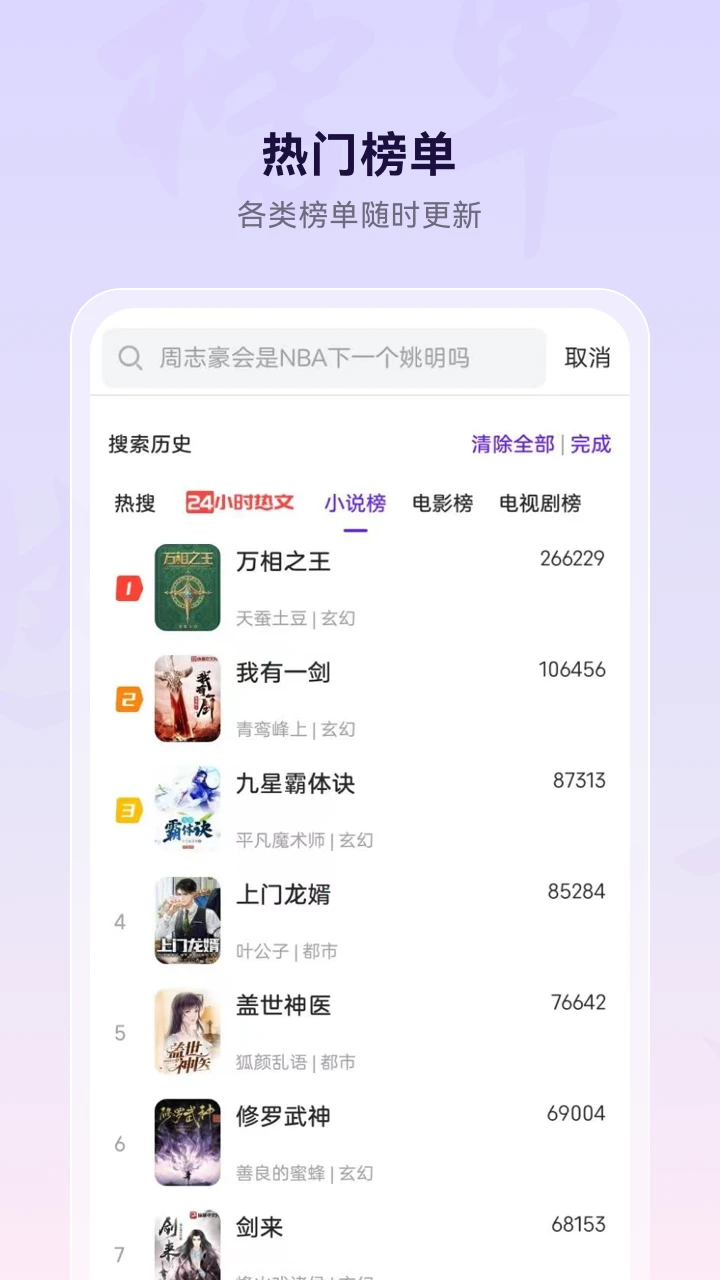 微米浏览器app下载第2张截图