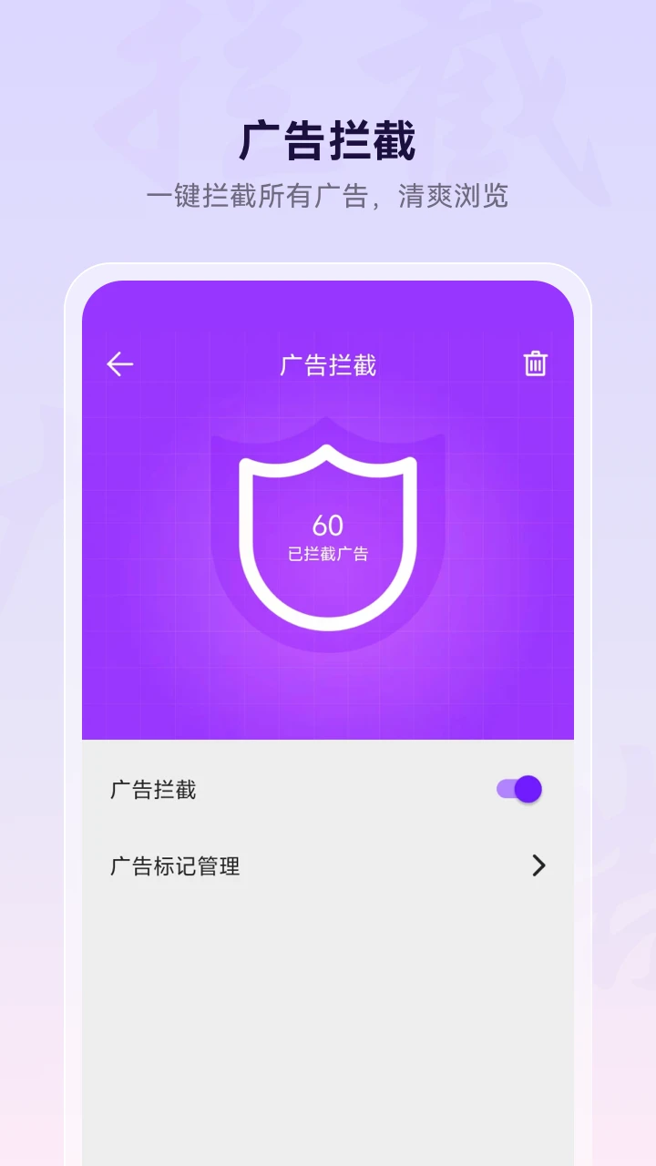 微米浏览器app下载第1张截图