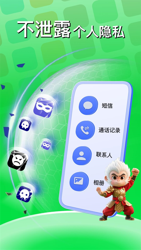 悟空分身app下载第2张截图