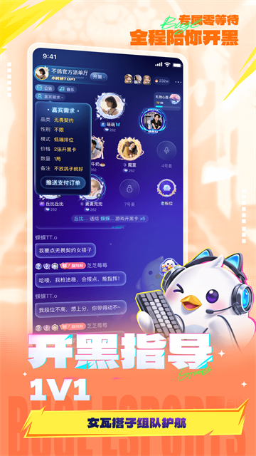 不鸽电竞app下载第1张截图