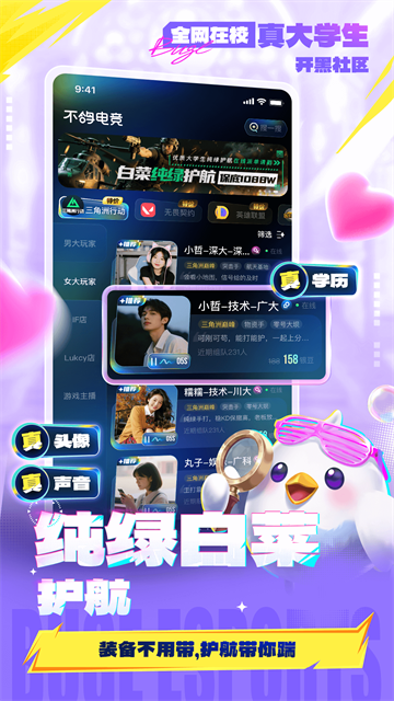 不鸽电竞app下载第4张截图