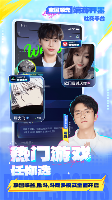 不鸽电竞app下载第2张截图
