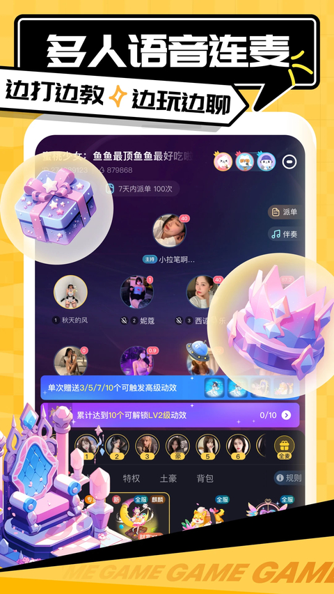 带带陪玩最新版下载第3张截图