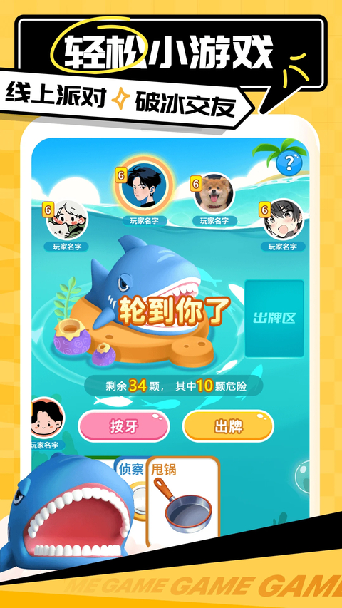 带带陪玩最新版下载第5张截图