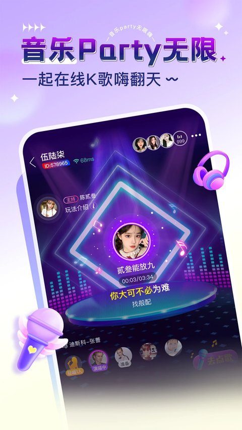 猎游陪玩app下载第2张截图