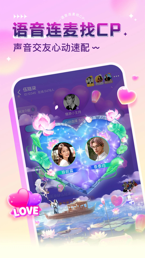 猎游陪玩app下载第1张截图