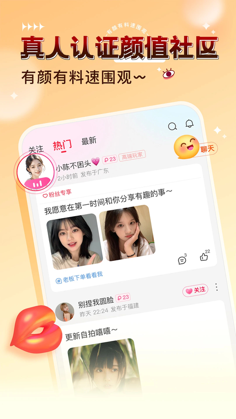 猎游陪玩app下载第5张截图