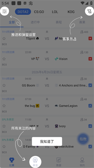 极速电竞app最新版数据可视化界面