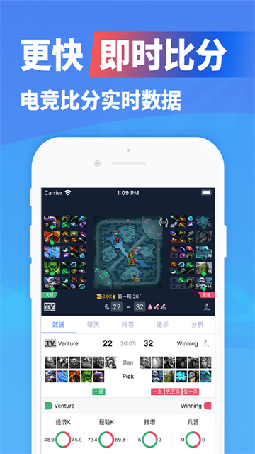 极速电竞app下载最新版第3张截图