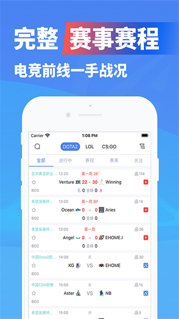 极速电竞app下载最新版第2张截图