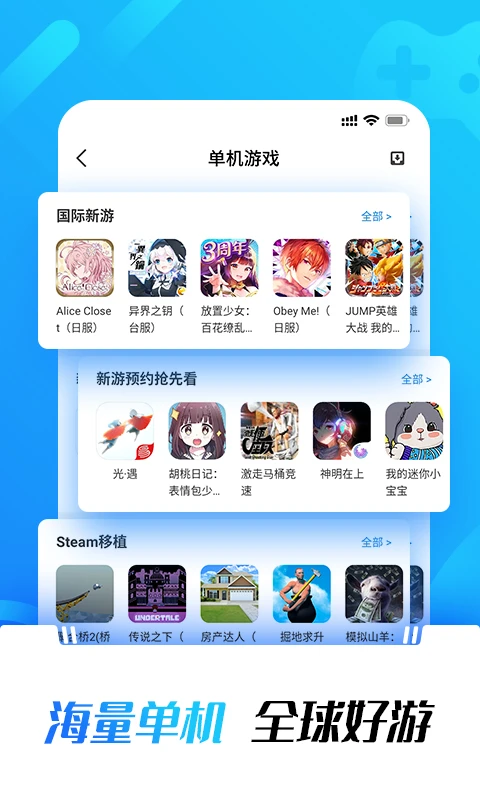 光环助手正版下载第2张截图