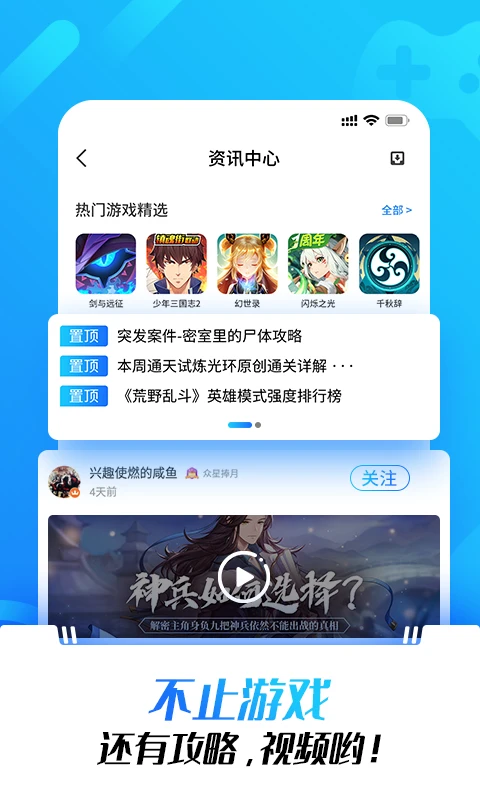 光环助手正版下载第3张截图