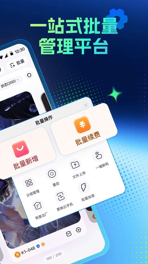 红手指专业版下载第2张截图