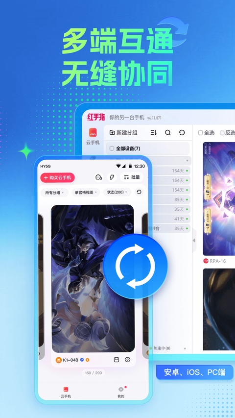 红手指专业版下载第3张截图