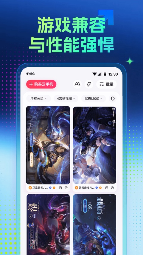 红手指专业版下载第5张截图