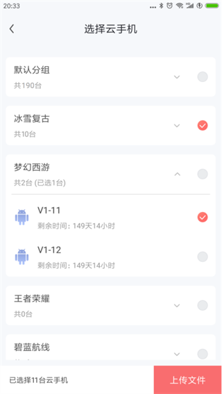 批量上传文件教程截图2