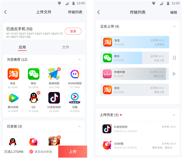 批量上传文件教程截图3