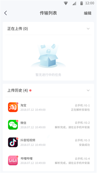 批量上传文件教程截图4