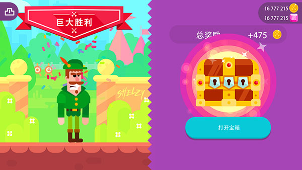 宝箱奖励截图