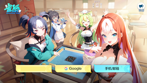 登录界面截图