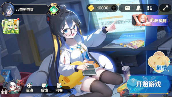 主界面开始游戏按钮截图