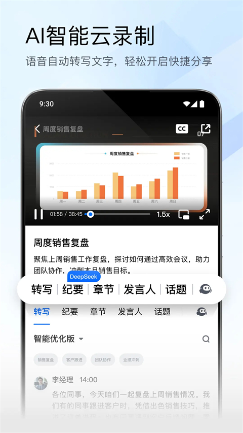 腾讯会议app免费下载安装第3张截图