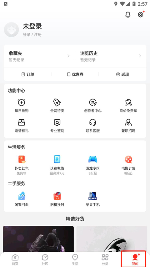 在线客服截图