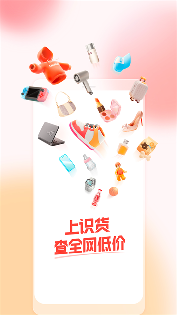 识货app下载第5张截图