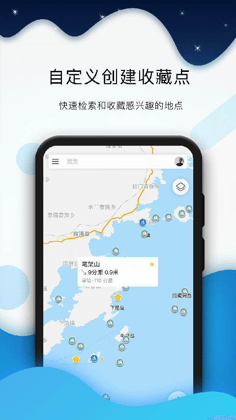 全球潮汐app官方正版第1张截图